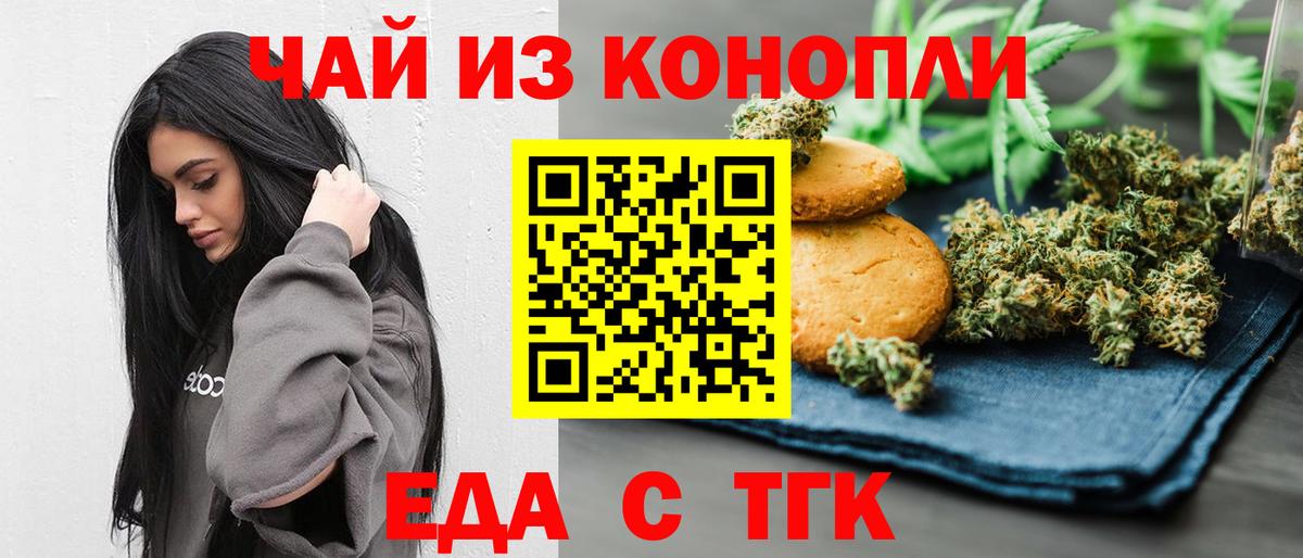 Печенье с ТГК конопля  Вход с VPN  Кудымкар 