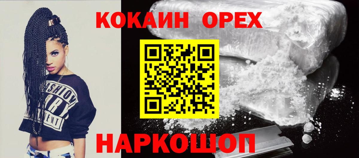 КОКАИН 98% Кудымкар