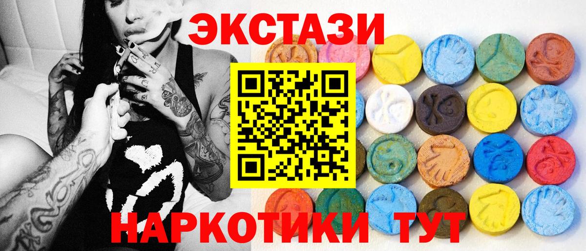 Ecstasy VHQ  Вход с VPN  Кудымкар  Экстази  Ecstasy 250 мг 