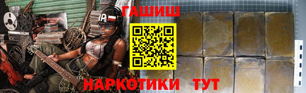 ГАШИШ  ГАШИШ hashish  Вход с VPN  Кудымкар 