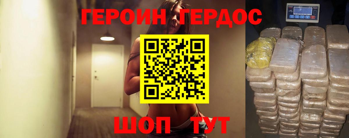 Кудымкар  Героин белый  Вход с VPN 