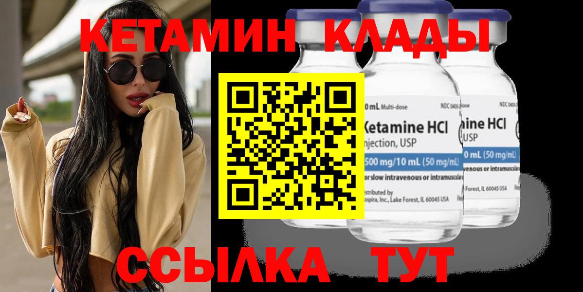 КЕТАМИН VHQ  КЕТАМИН ketamine  Вход с VPN  Кудымкар 
