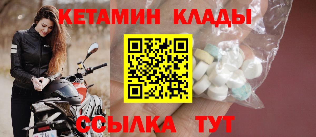 Кетамин VHQ Кудымкар