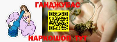 гашишное масло Конаково