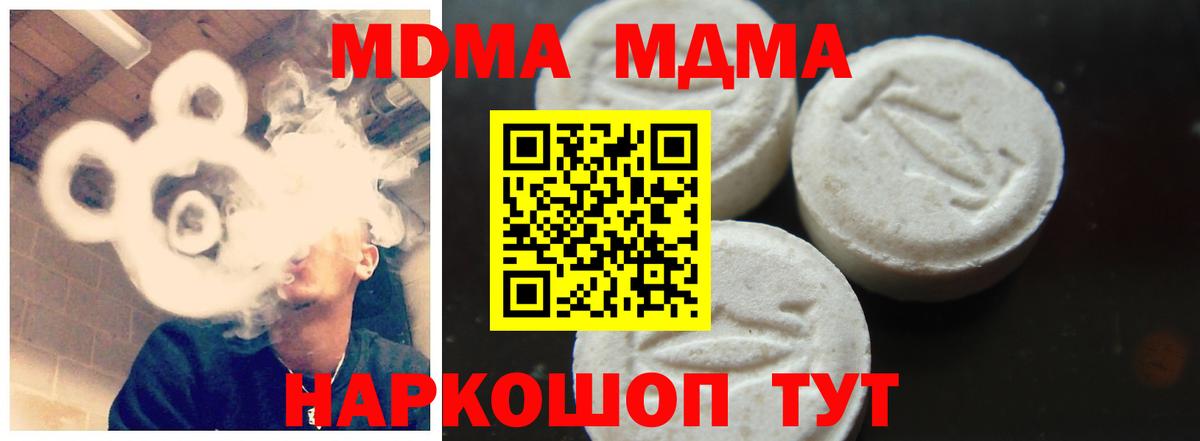 МДМА кристаллы  MDMA  Кудымкар  МДМА кристаллы  Вход с VPN 