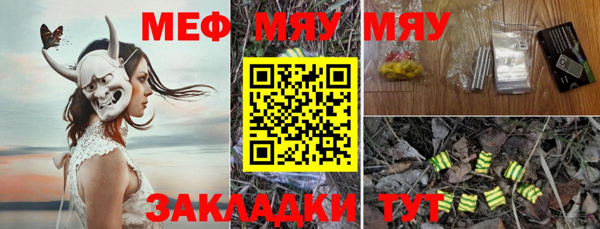 Мефедрон мука Кудымкар