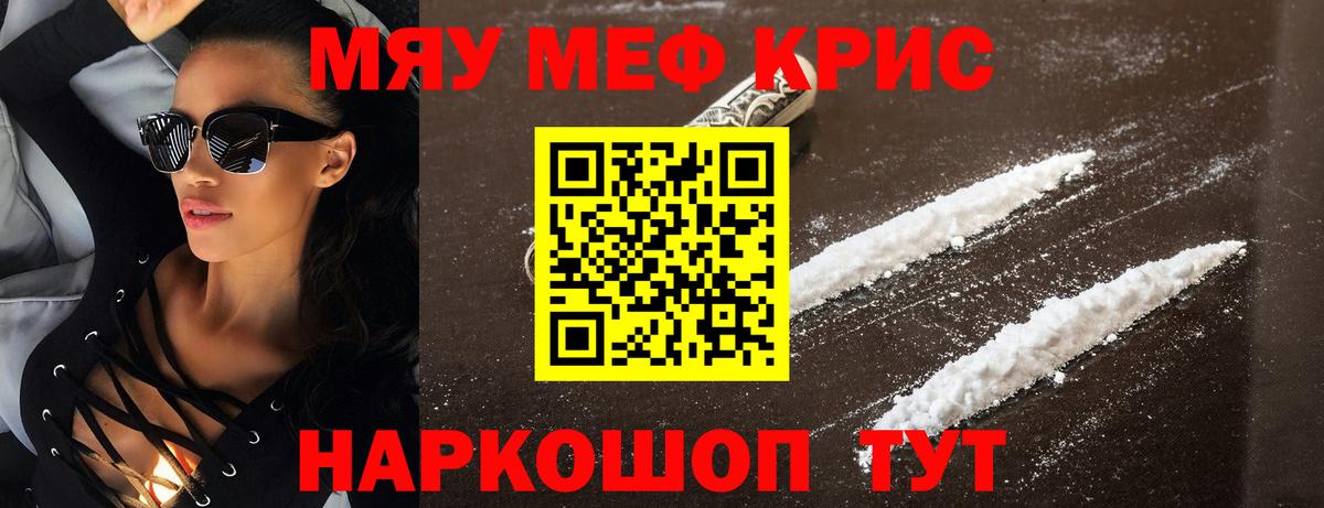 Мефедрон мяу мяу  Мефедрон  Кудымкар  Мефедрон кристаллы  закладка  Вход с VPN 