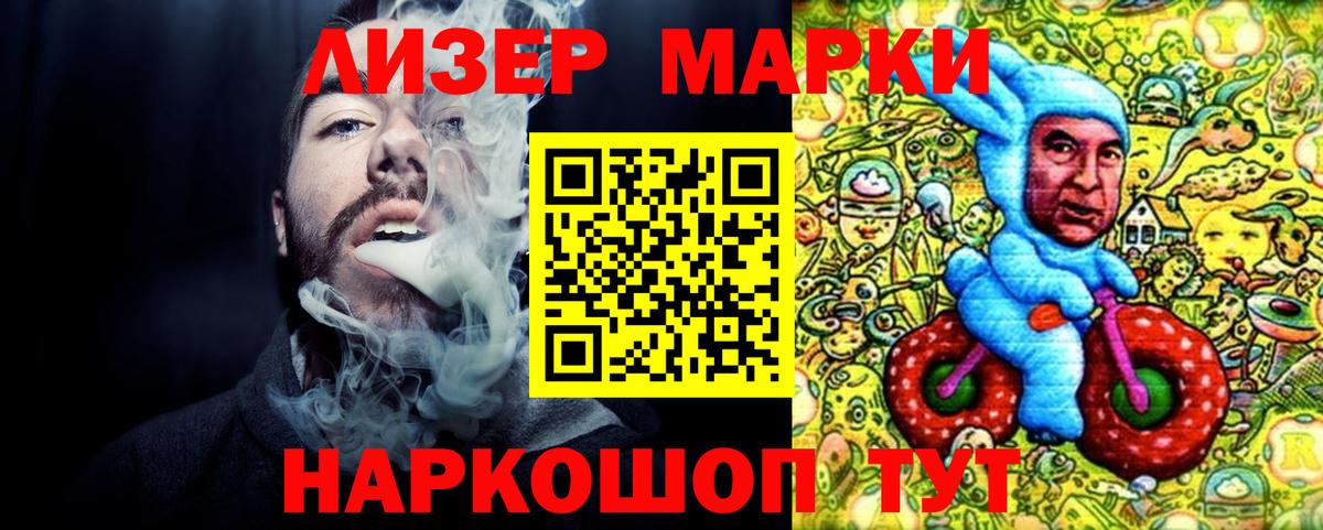 Марки 25I-NBOMe 1,8мг Кудымкар