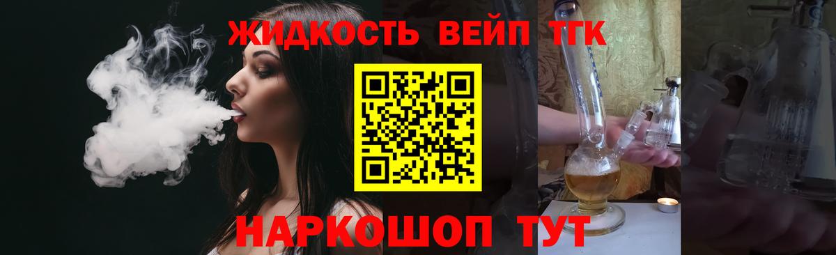 Кудымкар  Дистиллят ТГК жижа  MEGA рабочий сайт  ТГК вейп с тгк  Вход с VPN 
